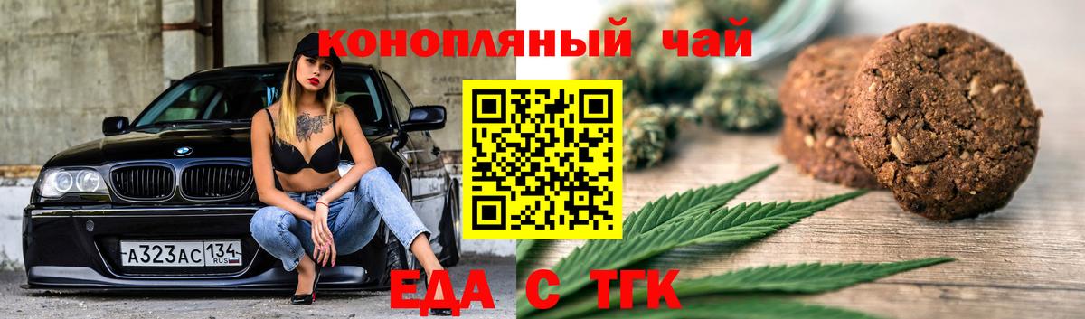 Сланцы  Canna-Cookies марихуана  Вход с VPN 