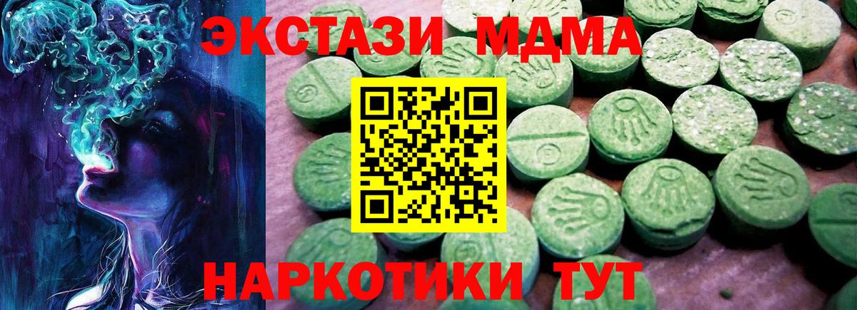 Экстази  Ecstasy XTC  Сланцы  Вход с VPN  ЭКСТАЗИ Cube 