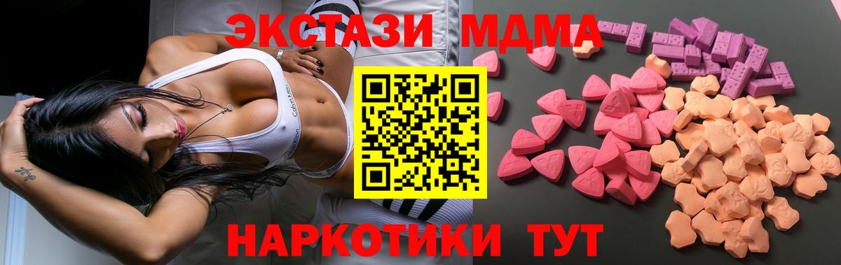 ЭКСТАЗИ 280мг Сланцы