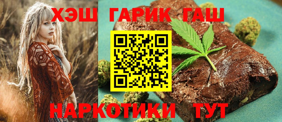 ГАШ  ГАШИШ ice o lator  где найти   Гашиш AMNESIA HAZE  Сланцы  Вход с VPN 