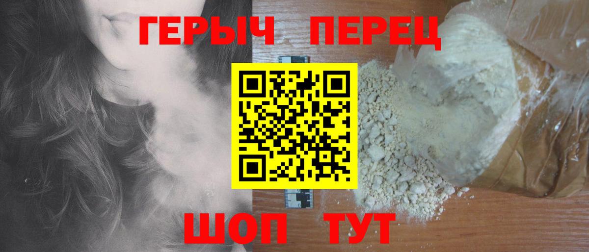 Сланцы  Героин герыч  ГЕРОИН  Вход с VPN 
