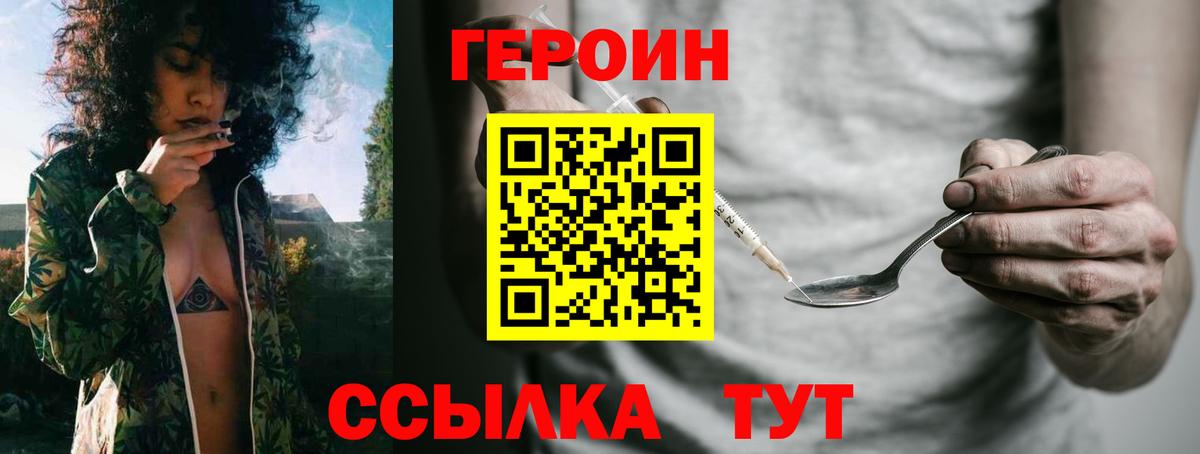 Героин афганец Сланцы