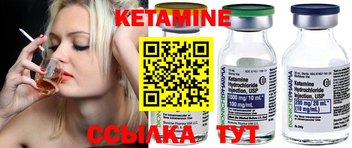 Кетамин VHQ  Кетамин ketamine  Сланцы  Вход с VPN 