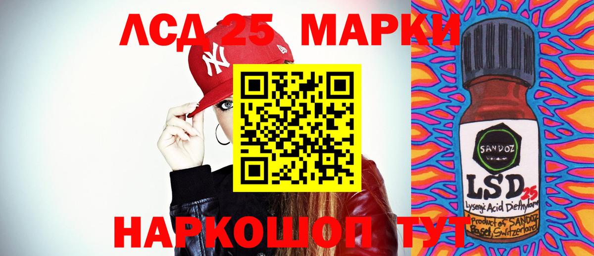 LSD-25 экстази ecstasy  Вход с VPN  Сланцы  LSD-25 экстази ecstasy 