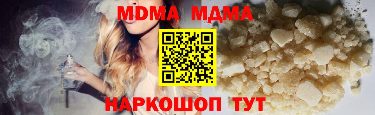Сланцы  MDMA молли  Вход с VPN 