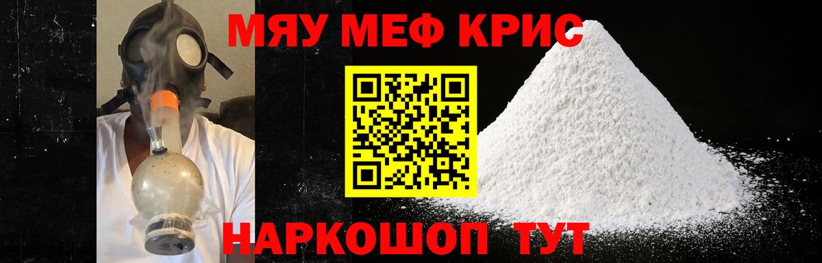 Мефедрон  Сланцы