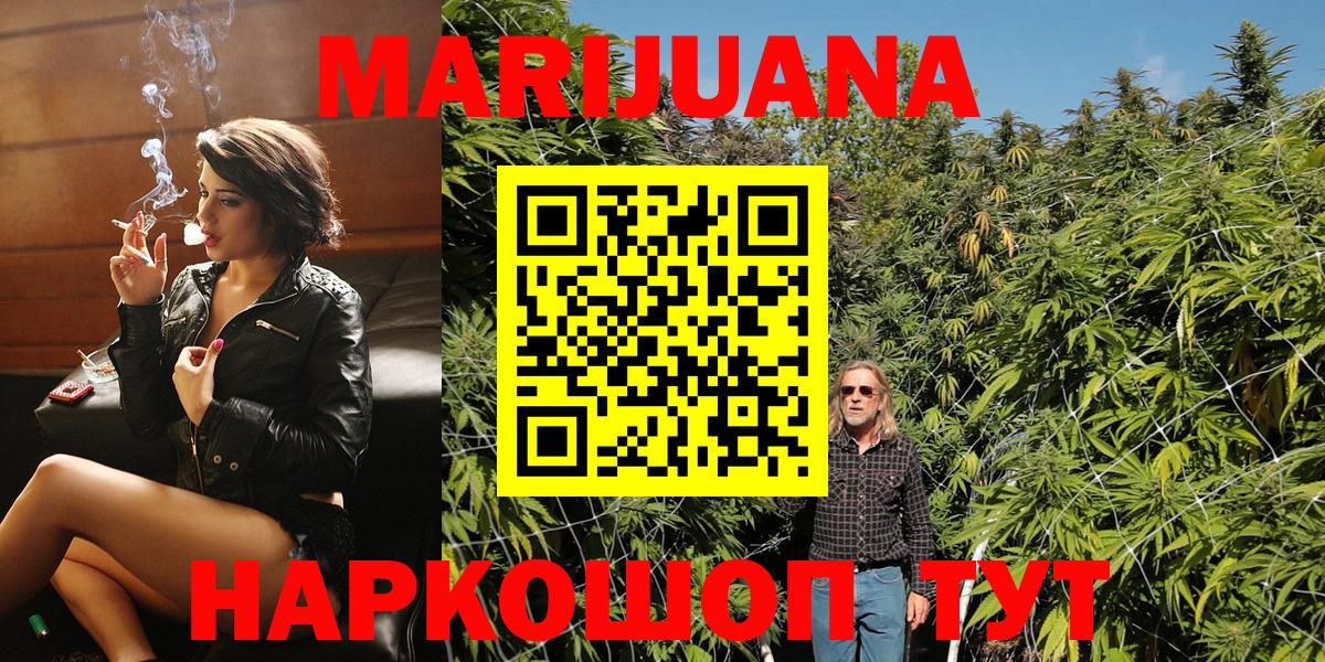 Шишки марихуана White Widow  Вход с VPN  Каннабис LSD WEED  Сланцы  Канабис планчик 